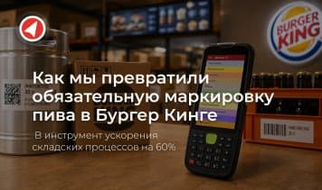 Цифровая трансформация в HoReCa: как Бургер Кинг автоматизировал товарные процессы в 800 ресторанах | New-Retail.ru