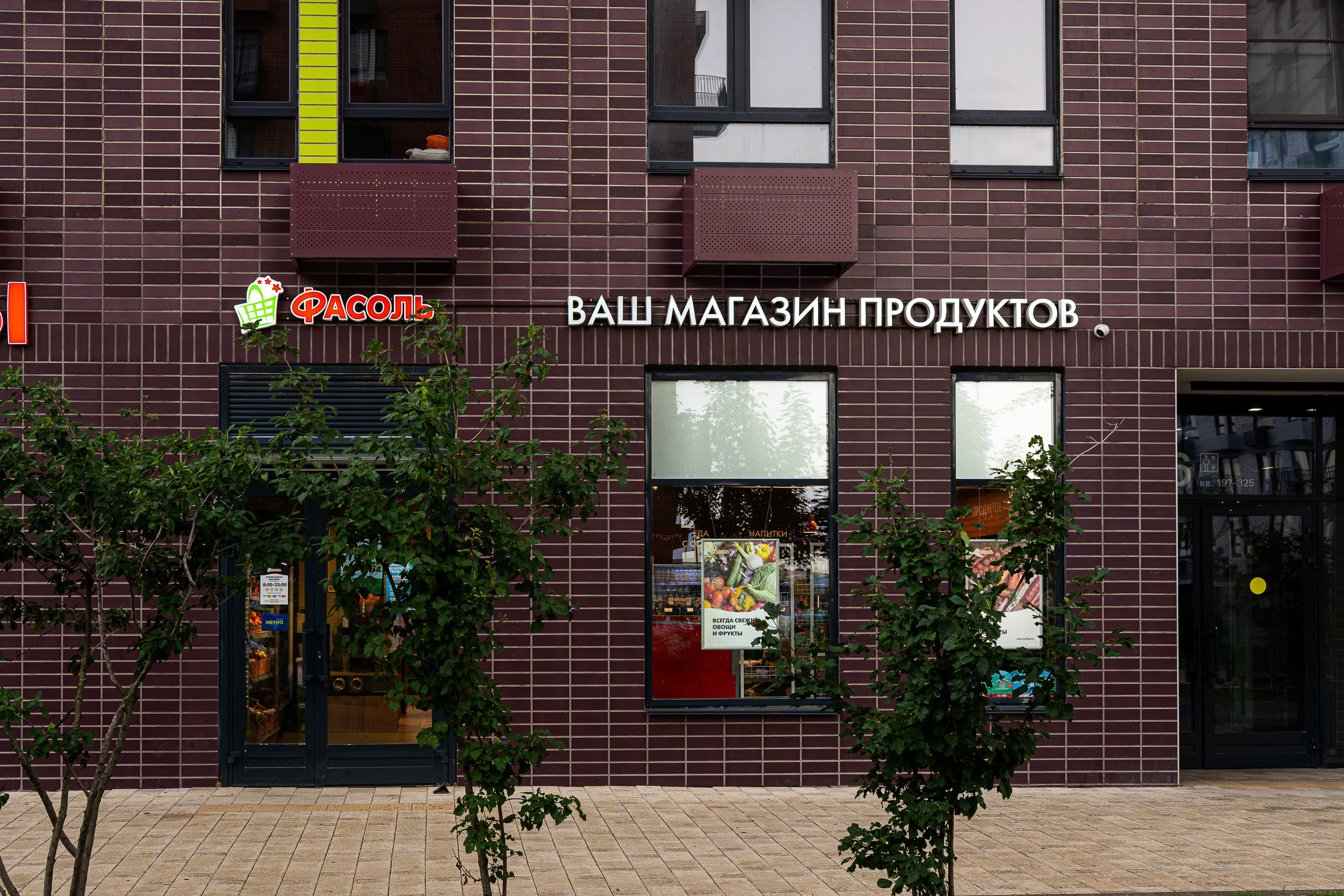 За год число магазинов сети «Фасоль» снизилось на 8,2%, а «Домашкино» — на 10%