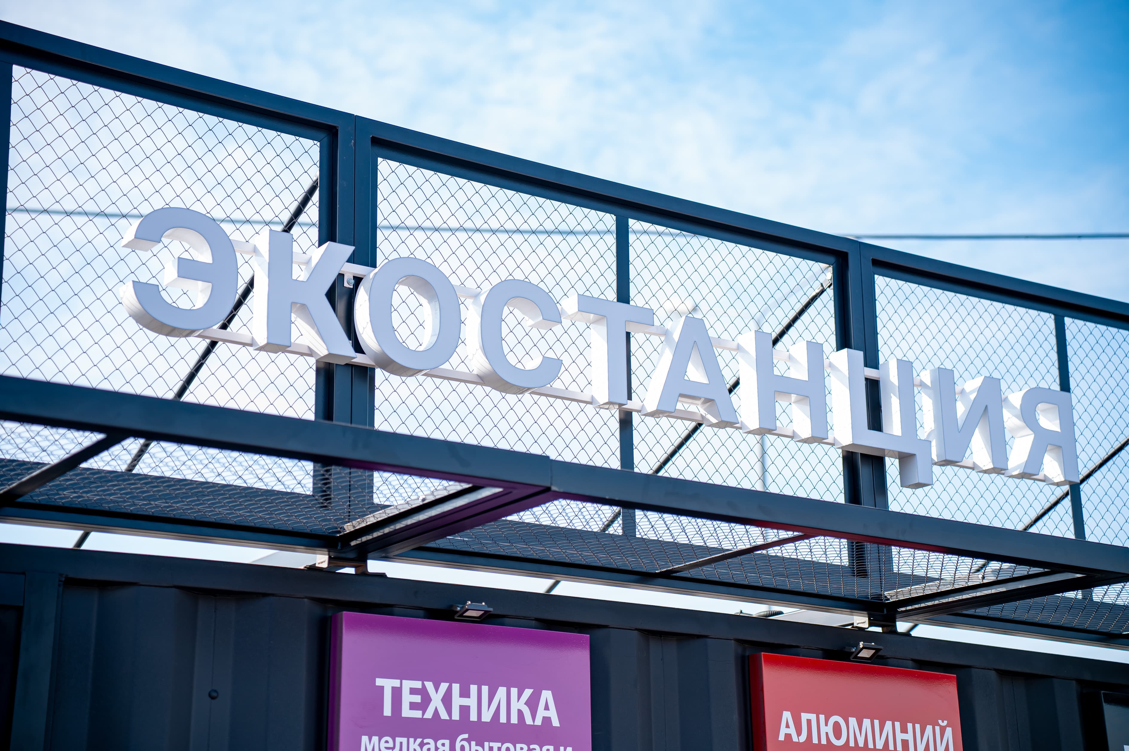 «Лемана Про»: сбор вторсырья на парковках вырос на 21%