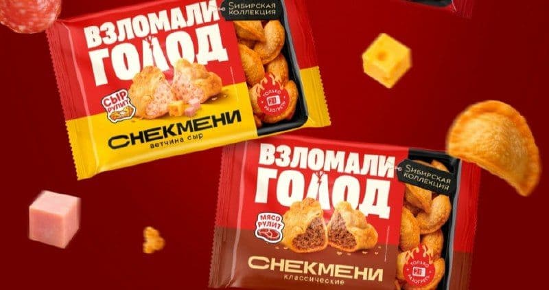 Агентство Getbrand упаковало линейку «Взломали голод»