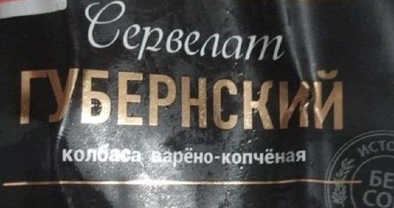 Арбитраж поддержал компанию «Анком» в споре с ЧМПЗ о товарном знаке «Губернский»