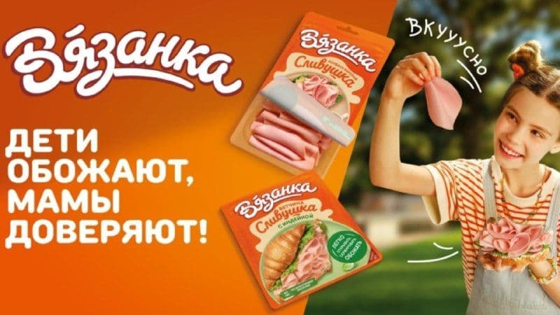 Бренд «Вязанка» — победитель премии для детей и родителей МОЯ МАРКА®