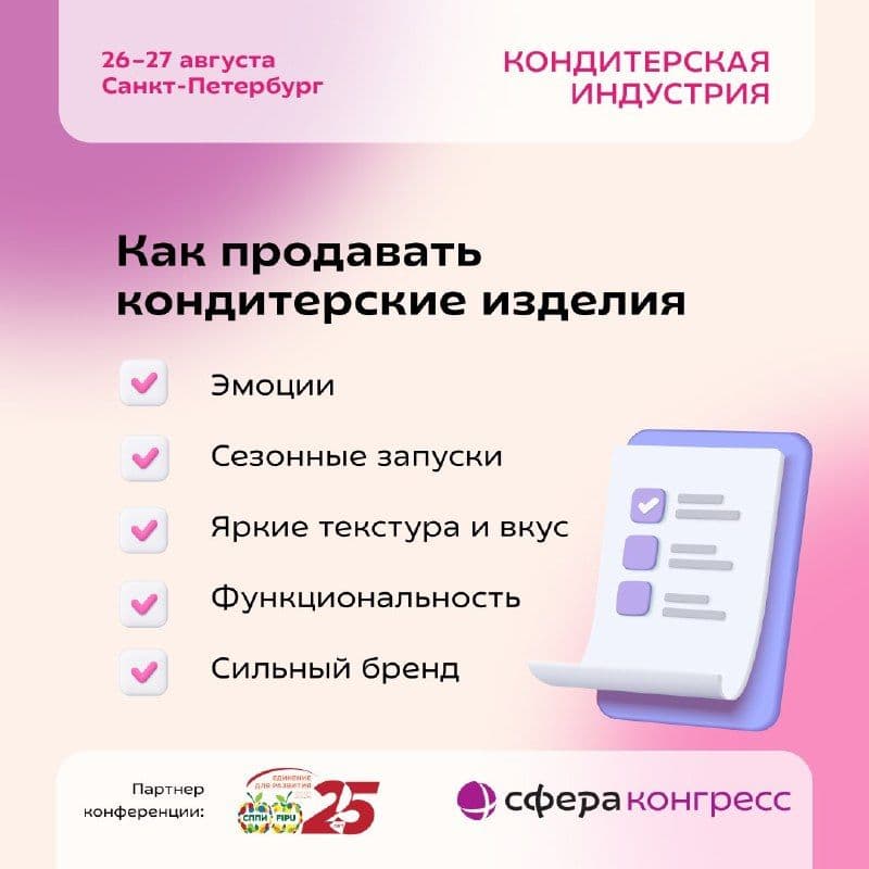 Чек-лист современного кондитерского бренда