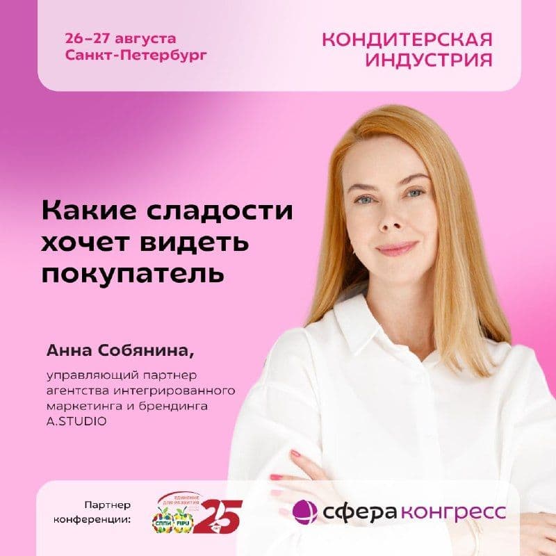 Что происходит с рынком кондитерских изделий сегодня и какие изменения будут определять спрос в ближайшие годы?