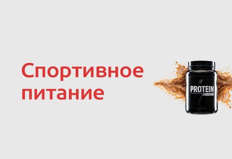 ЕЭК утвердила единые правила маркировки спортивного питания на территории ЕАЭС. Решение определяет, какие сведения должны…