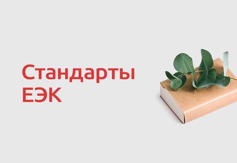 Евразийская экономическая комиссия продолжает актуализировать документы в сфере технического регулирования. В центре внимания …