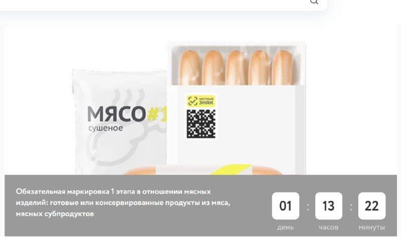 Фото с сайта Честного Знака. Коллеги, вы готовы?