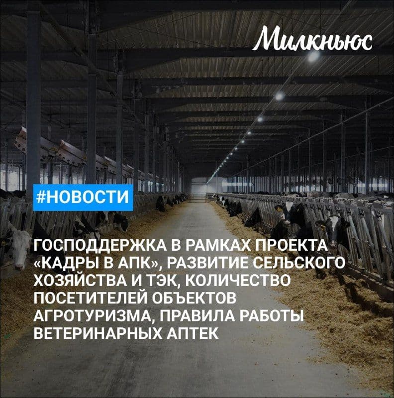 Кабмин расширил господдержку в рамках проекта «Кадры в АПК»