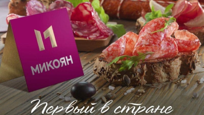 Микояновский мясокомбинат представил ассортимент на Viet Food & Beverage 2026
