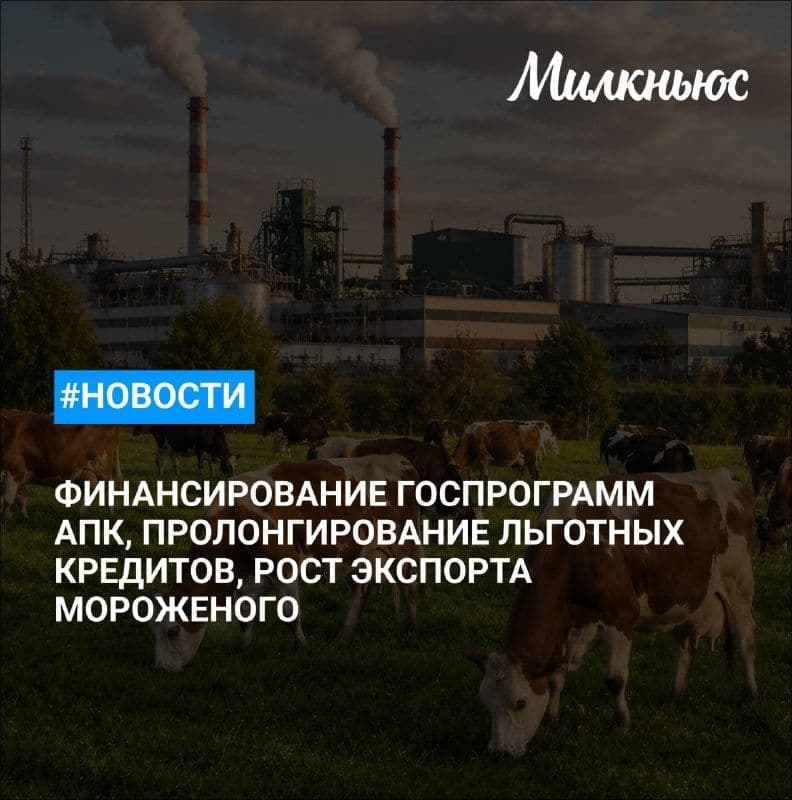 На финансирование госпрограмм АПК РФ в ближайшие три года предусмотрено 1,3 трлн руб.