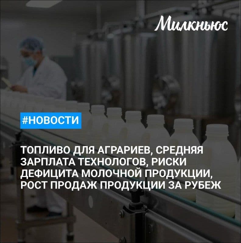 Новак назвал снабжение аграриев топливом приоритетом кабмина