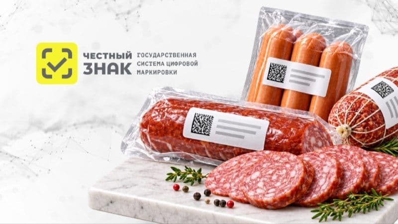Новый этап маркировки мясных продуктов начинается 1 октября