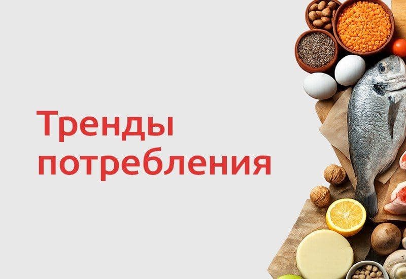 Рост населения, урбанизация, климатические изменения и изменение потребительских предпочтений становятся ключевыми факторами…