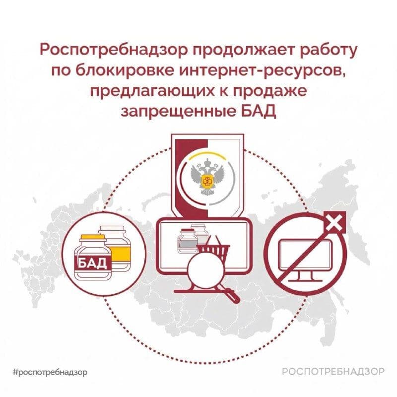 Специалисты Роспотребнадзора продолжают выявлять и блокировать интернет-ресурсы, распространяющие информацию о розничной продаже…