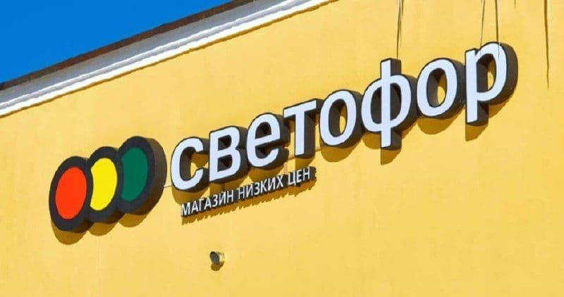«Светофор» выходит на рынок Южной Кореи ь под брендом PriceFit