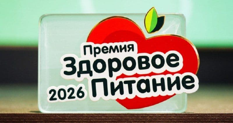 Три бренда группы «Черкизово» стали лауреатами премии «Здоровое питание»