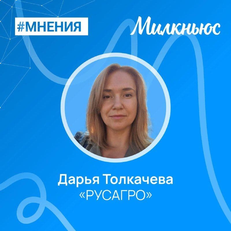 Три тренда животноводства: почему ЗЦМ выгоден даже при низких ценах на молоко