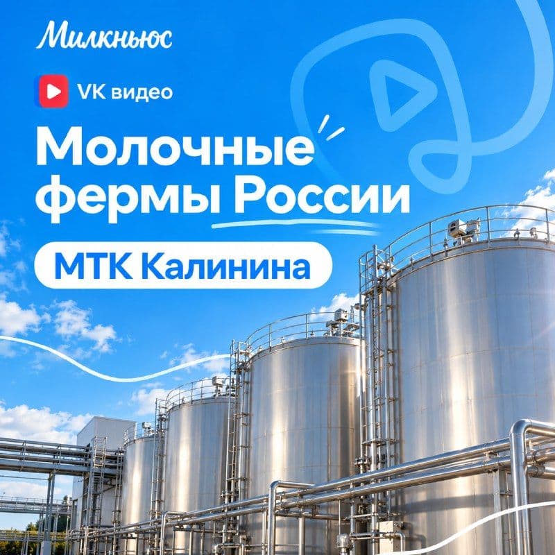 Вы случайно не пропустили новый выпуск «Молочных ферм России»?