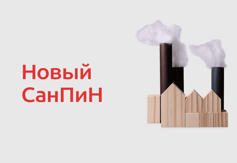 Новый СанПиН-2027: какие требования Роспотребнадзора затронут пищевые предприятия